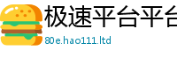 2025精准资料大全免费同...